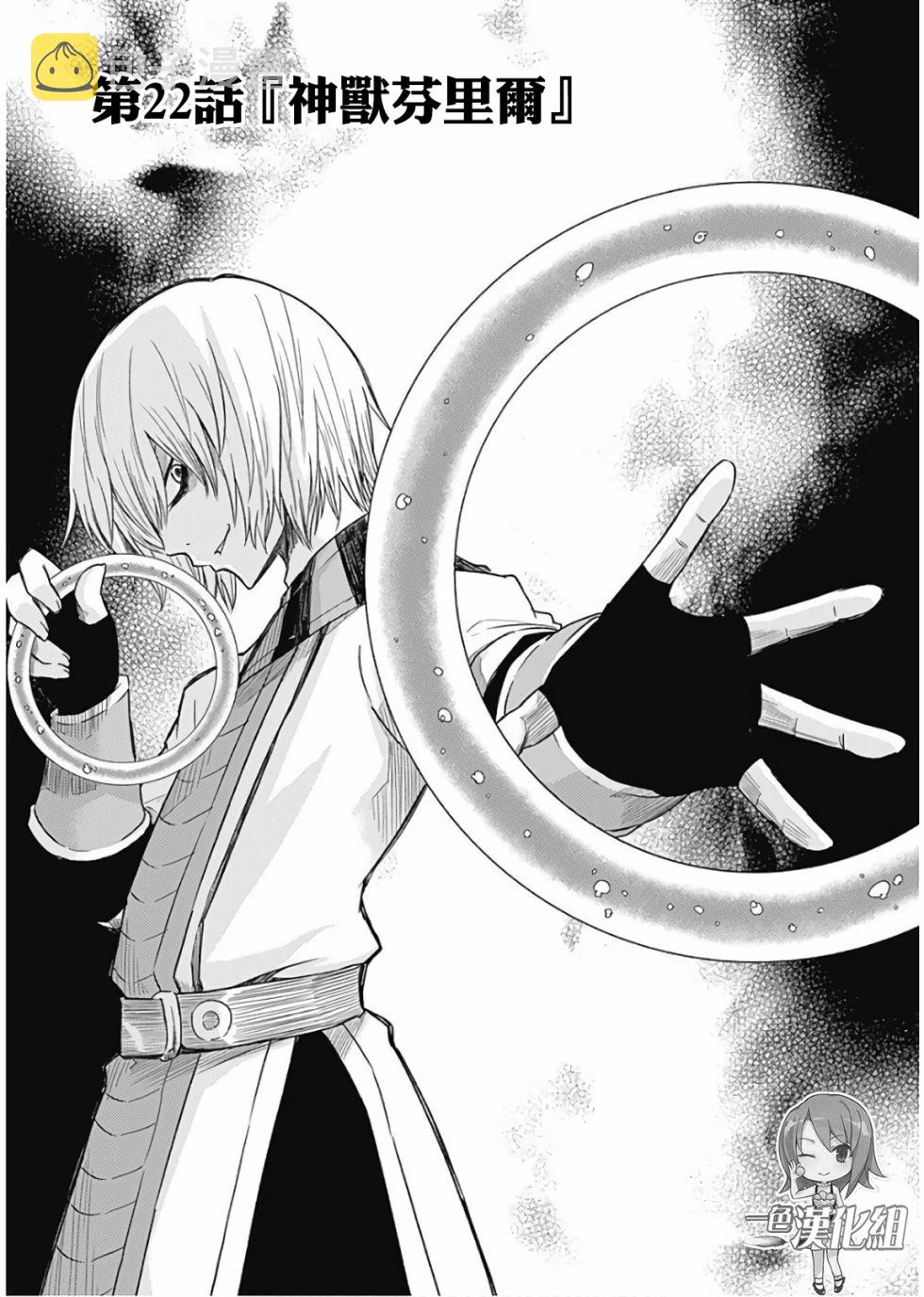 用剪映编辑视频如何去掉剪映标识漫画,第22话1图