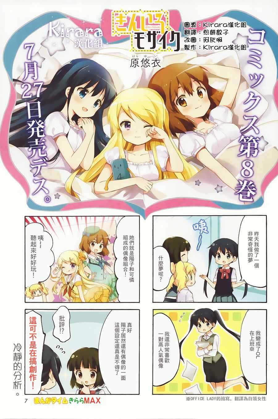 用剪映怎么去掉视频里的文字漫画,第103话1图