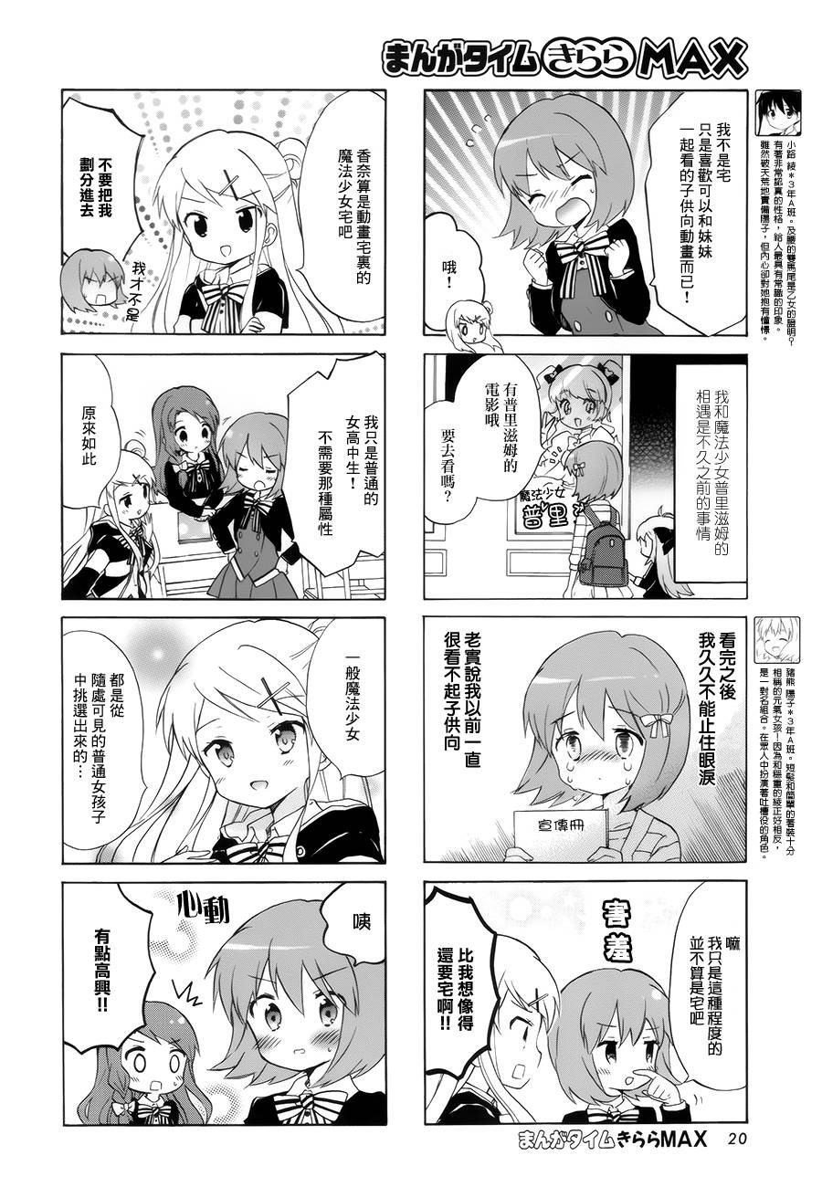 用剪映怎么去掉视频里的文字漫画,第95话4图