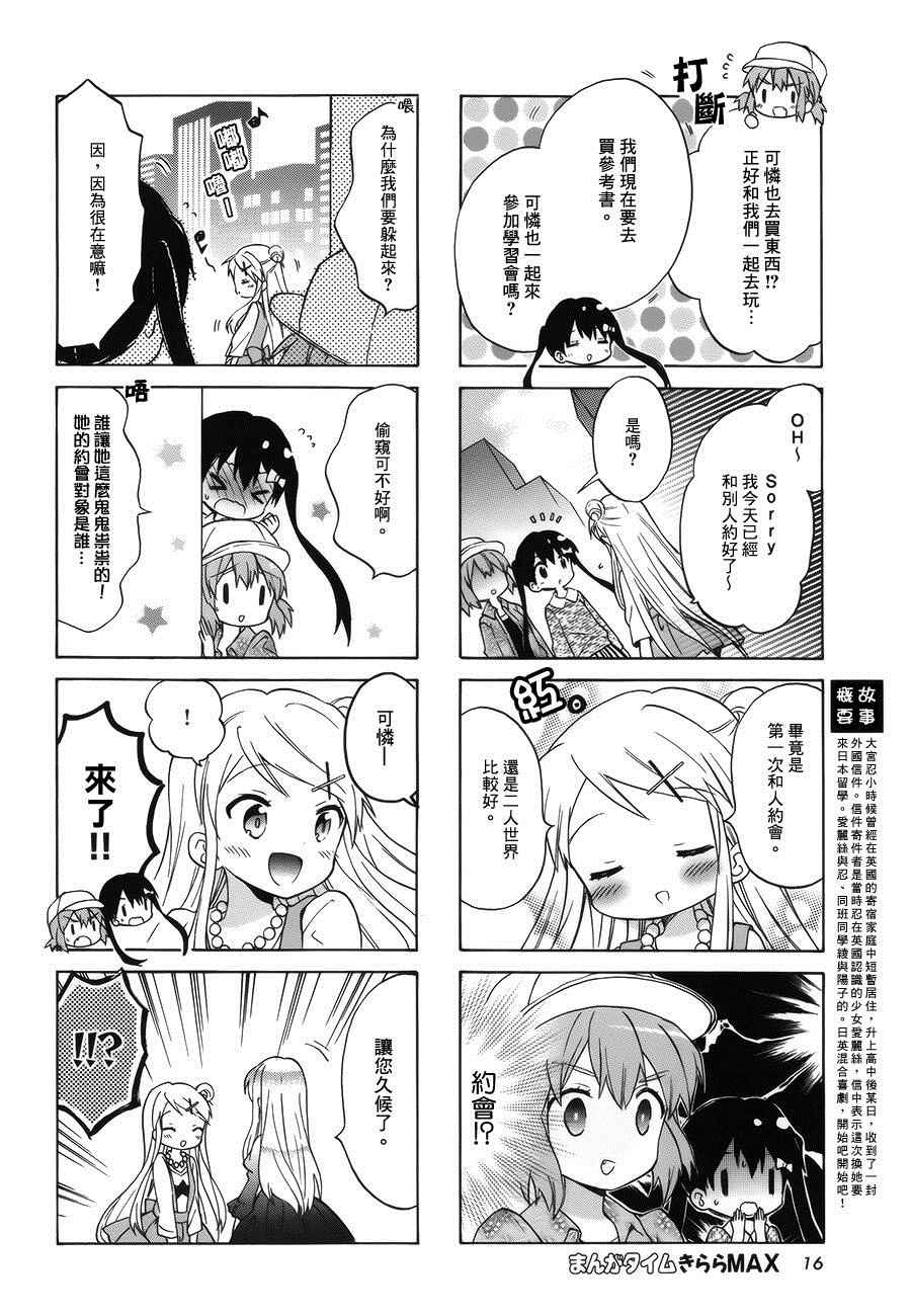 用剪映如何制作地图足迹轨迹动画漫画,第79话2图