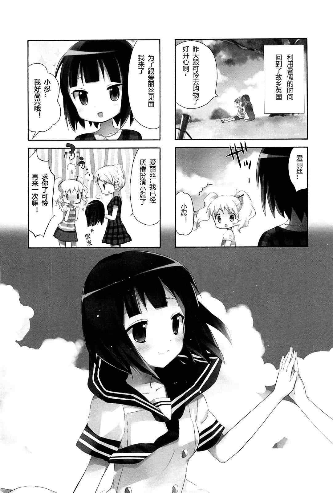 用剪映如何给视频配音漫画,第4卷话2图
