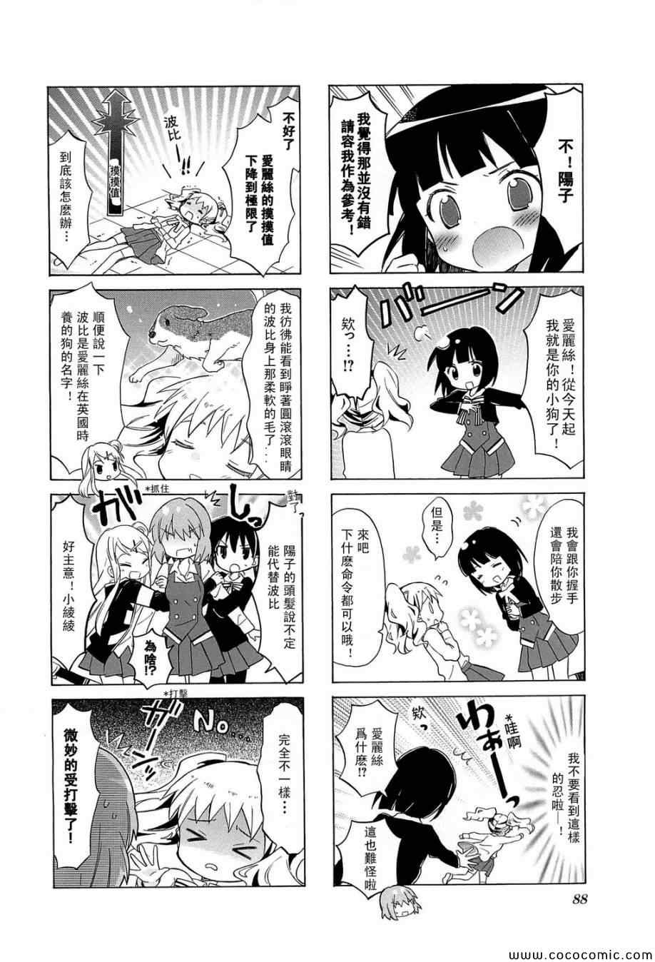 用剪映编辑视频如何去掉剪映标识漫画,第3卷话4图