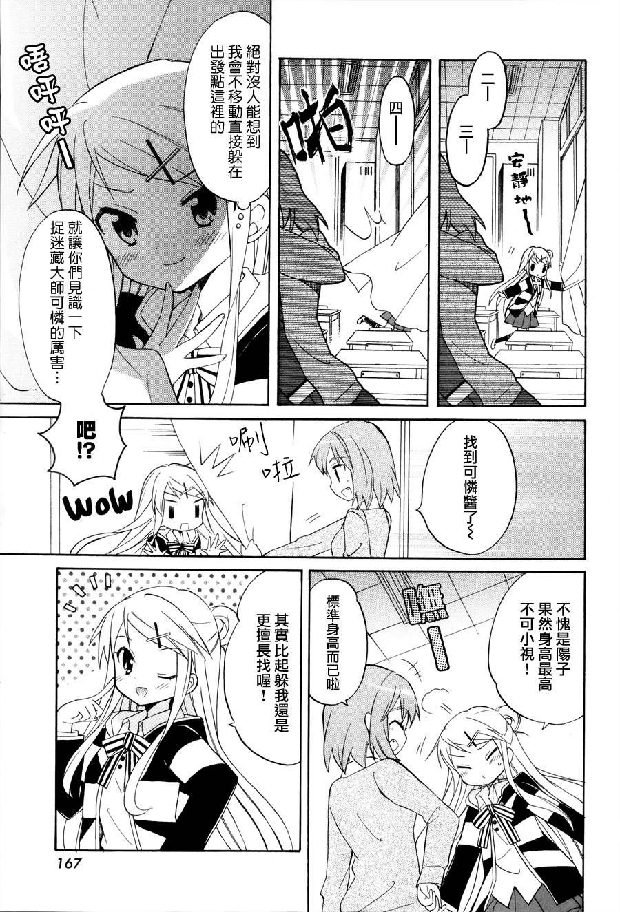 用剪映怎么去掉视频里的文字漫画,动画化纪念特别篇3图