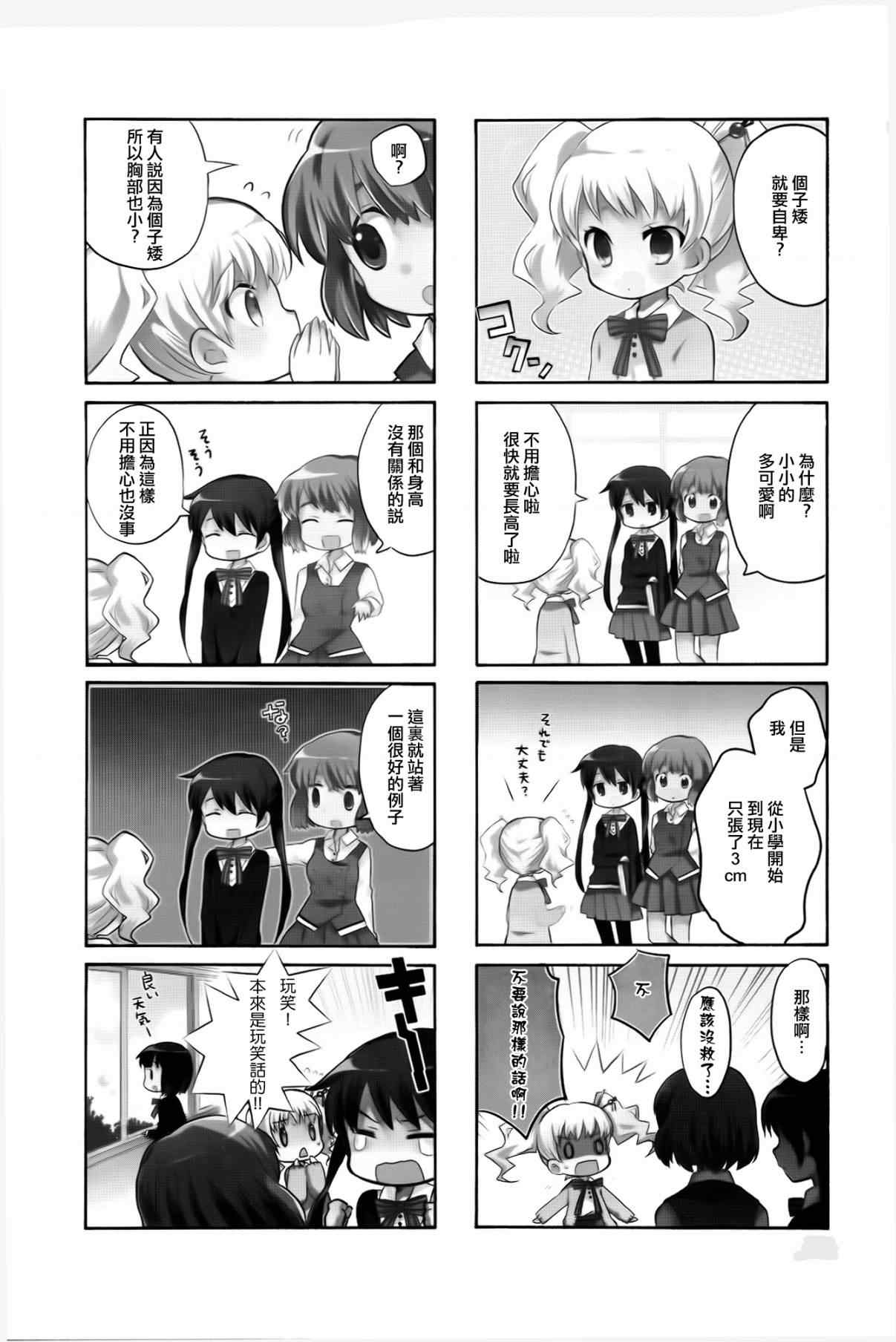 用剪映怎么去掉视频里的文字漫画,第4话2图