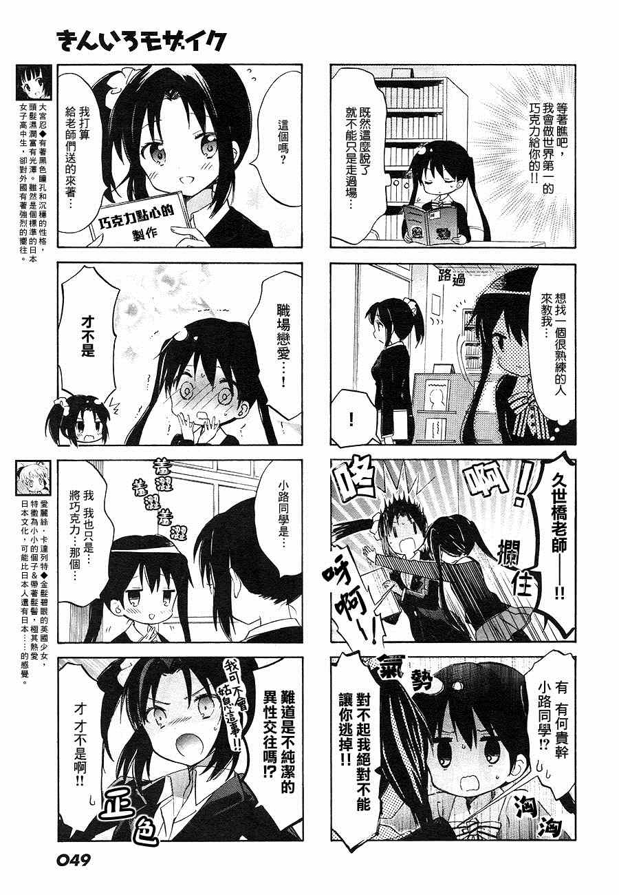 用剪映编辑视频如何去掉剪映标识漫画,第72话3图