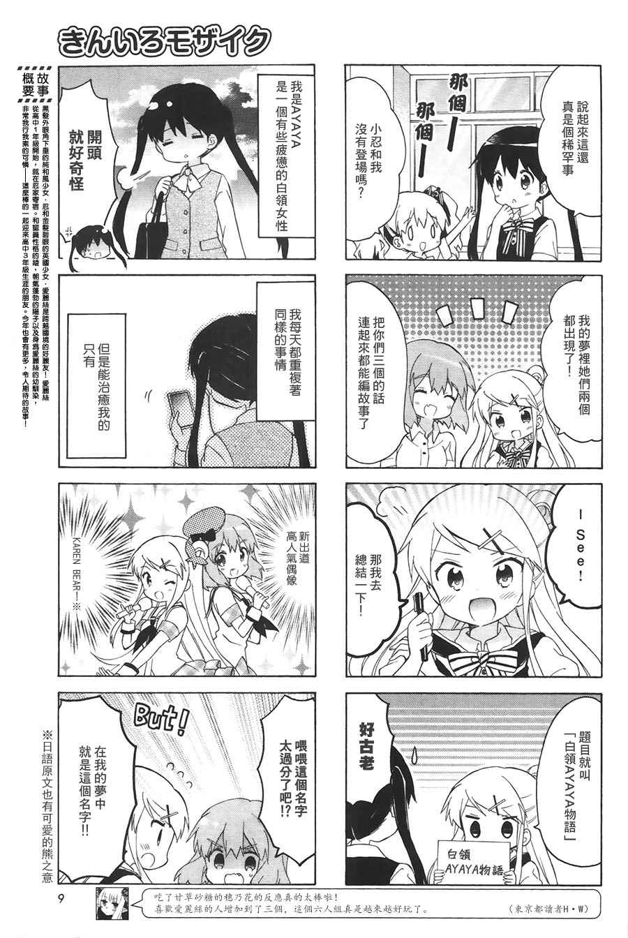 用剪映怎么去掉视频里的文字漫画,第103话3图