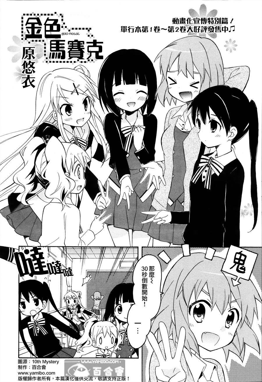 用剪映怎么去掉视频里的文字漫画,动画化纪念特别篇2图