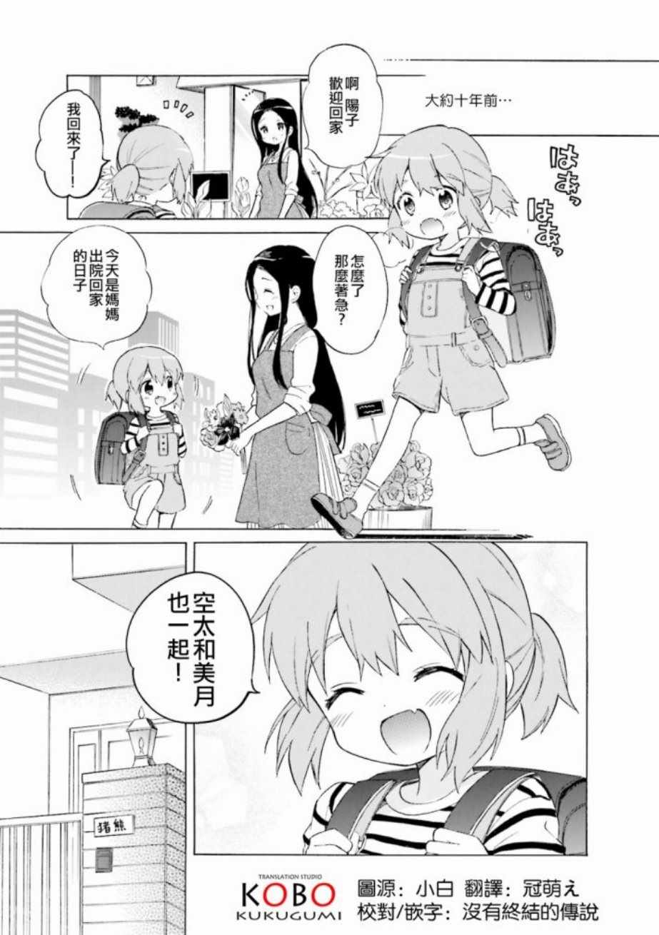 用剪映做视频教程漫画,第112话1图