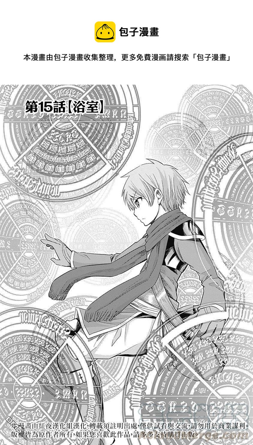 用剪映怎么去掉视频里的文字漫画,第15话 浴室1图
