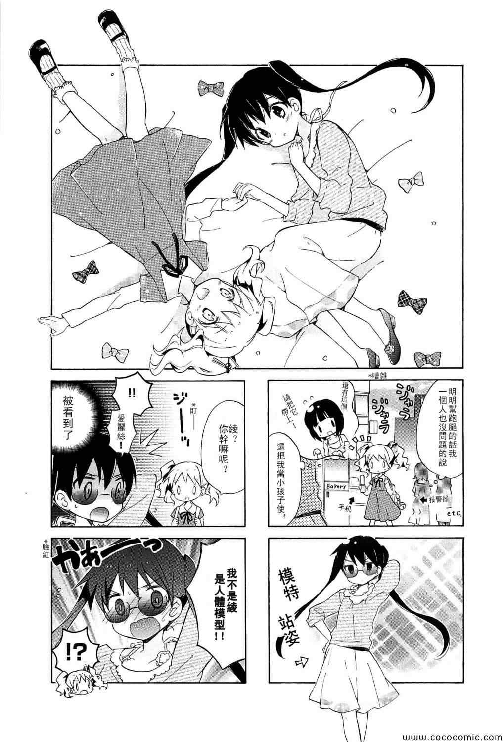 用剪映怎么去掉视频里的文字漫画,第3卷1图