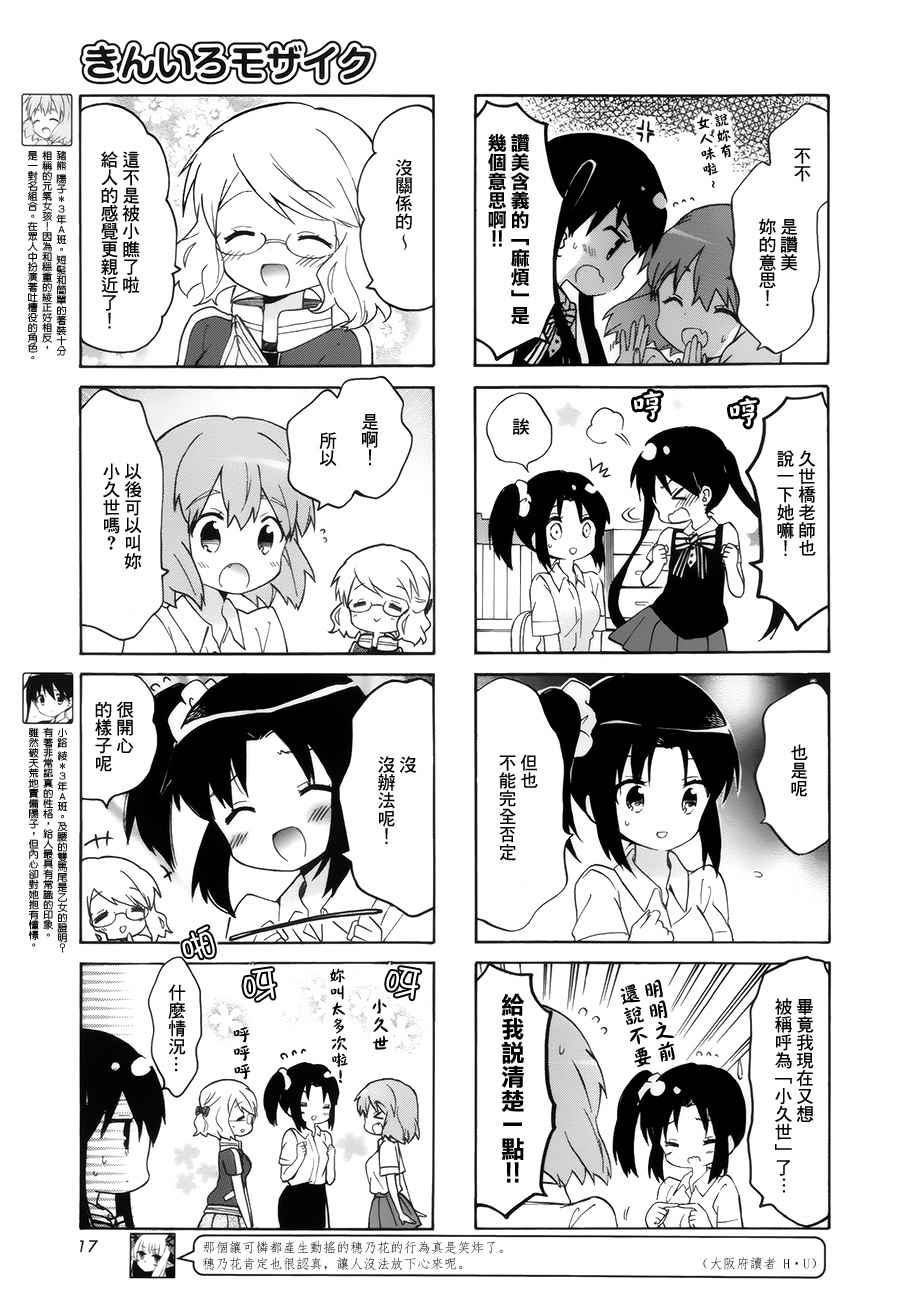 用剪映如何制作地图足迹轨迹动画漫画,第105话3图