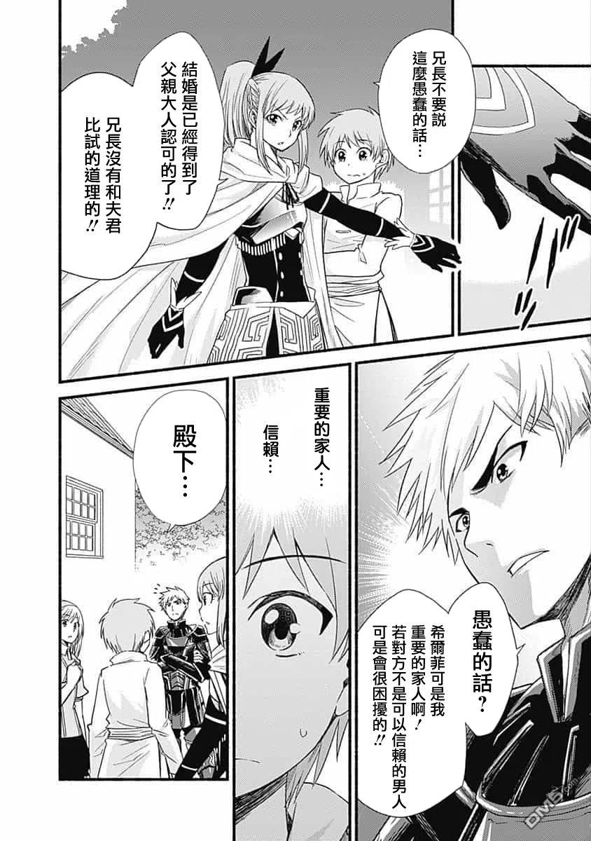 用剪映怎么去掉视频里的文字漫画,第16话 妹控王子乱入4图