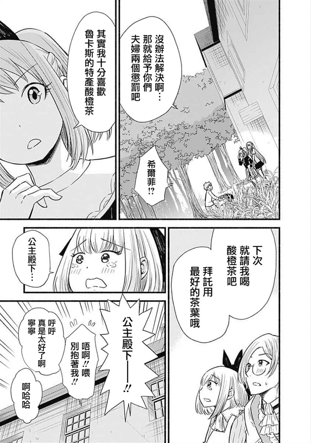 用剪映怎么去掉视频里的文字漫画,第20话3图