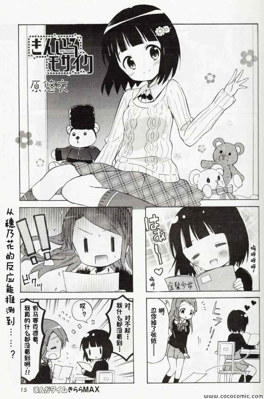 用剪映如何给视频配音漫画,新连载041图