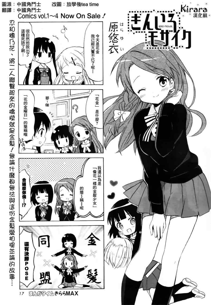 用剪映怎么去除原视频中的字漫画,第64话2图