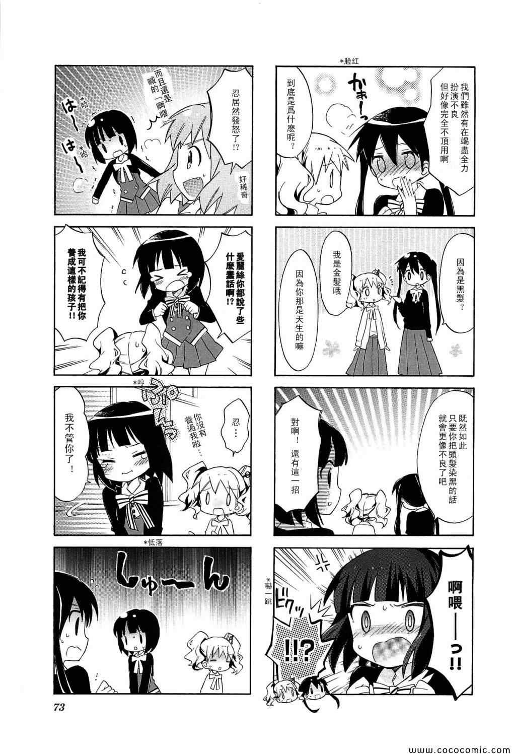 用剪映怎么去掉视频里的文字漫画,第3卷5图