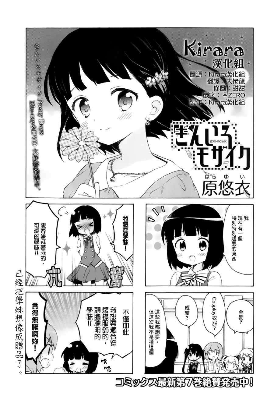 用剪映编辑视频如何去掉剪映标识漫画,第98话1图