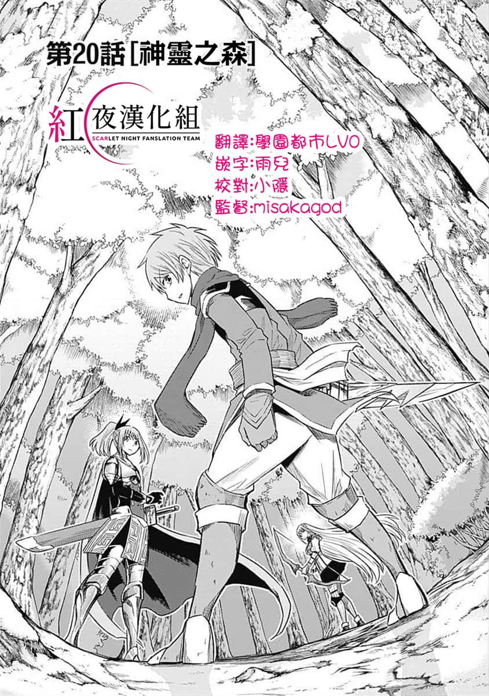 用剪映怎么去掉视频里的文字漫画,第20话1图
