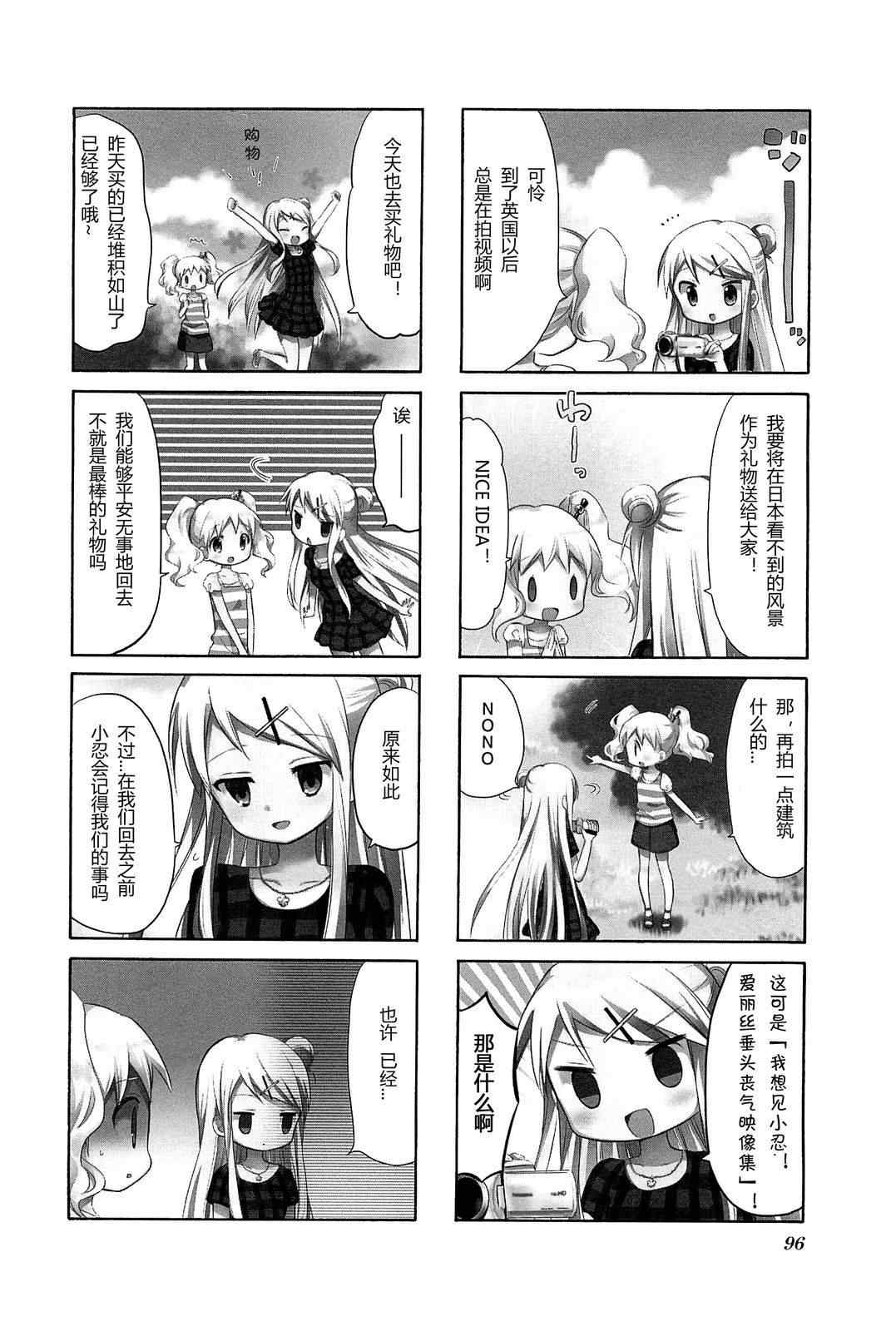 用剪映如何给视频配音漫画,第4卷话3图