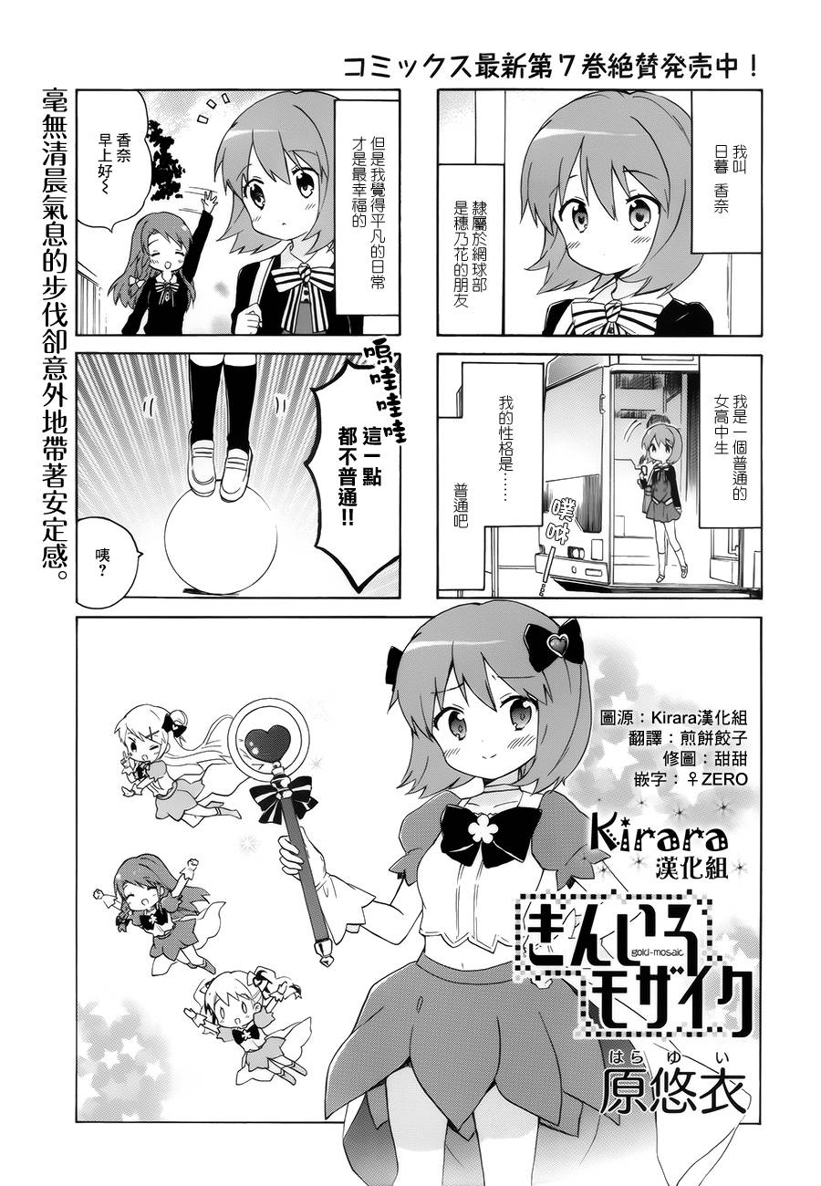用剪映怎么去掉视频里的文字漫画,第95话1图