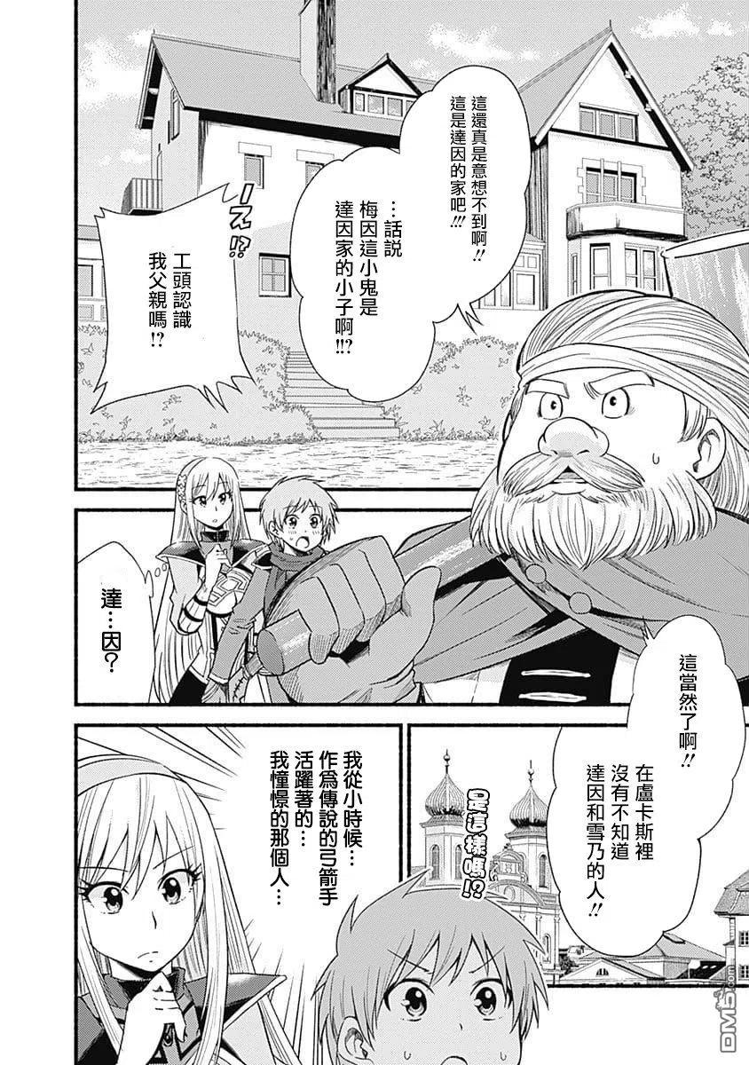 用剪映怎么去掉视频里的文字漫画,第15话 浴室2图
