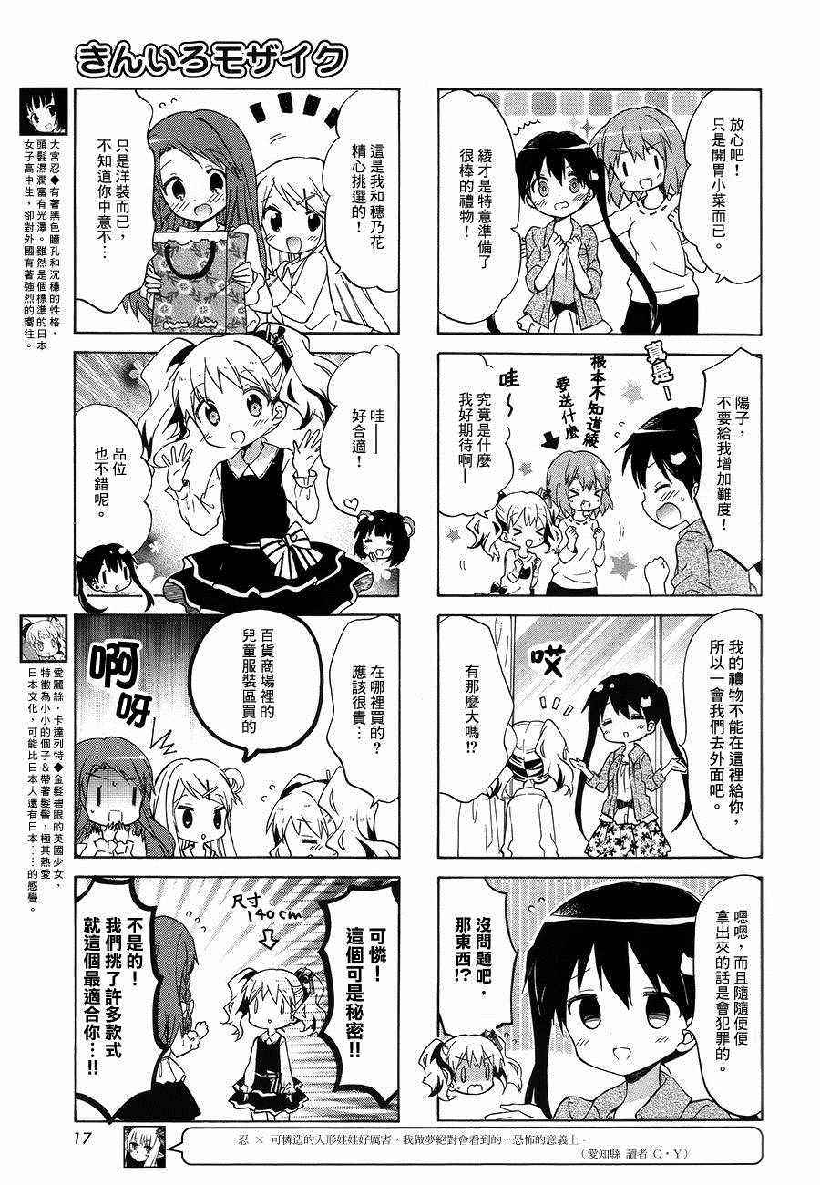 用剪映编辑视频如何去掉剪映标识漫画,第80话3图