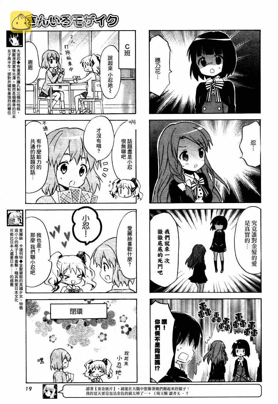 用剪映怎么去掉视频里的文字漫画,第63话4图