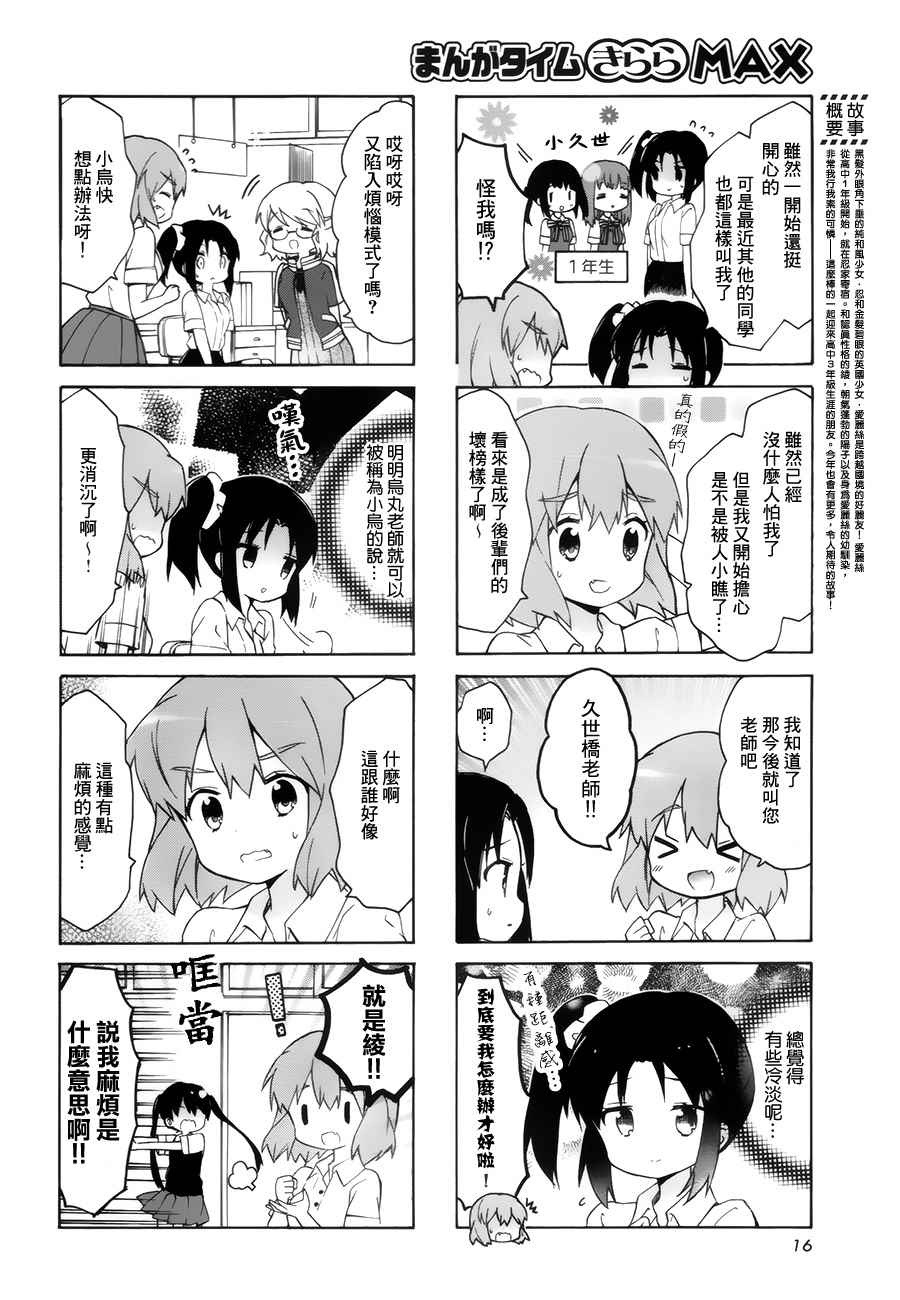 用剪映如何制作地图足迹轨迹动画漫画,第105话2图