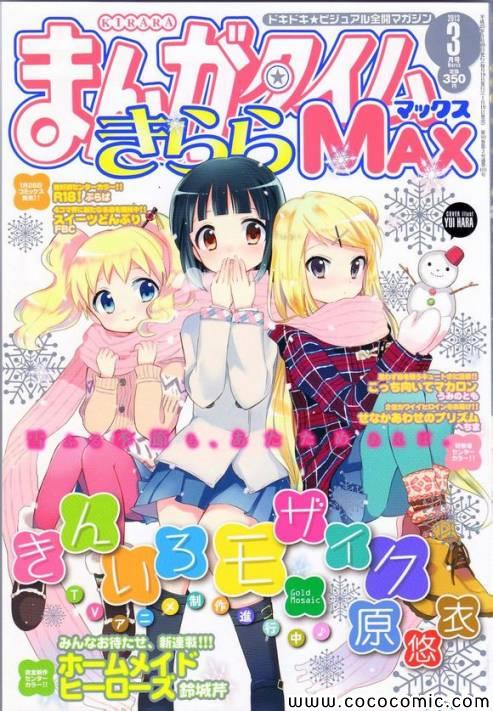 用剪切蒙版做一张海报漫画,第4卷话1图