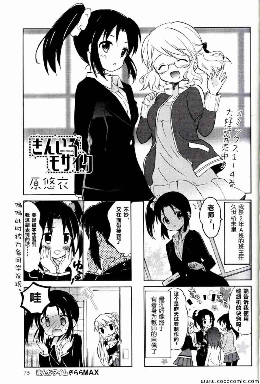 用剪切捣捞写手工的制作过程漫画,新连载051图