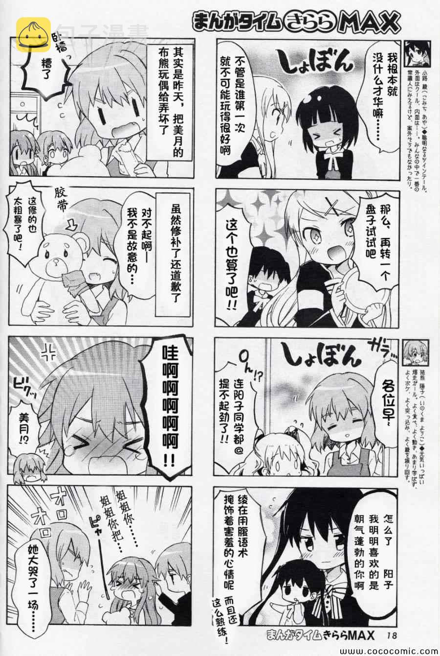 用剪映如何给视频配音漫画,新连载044图