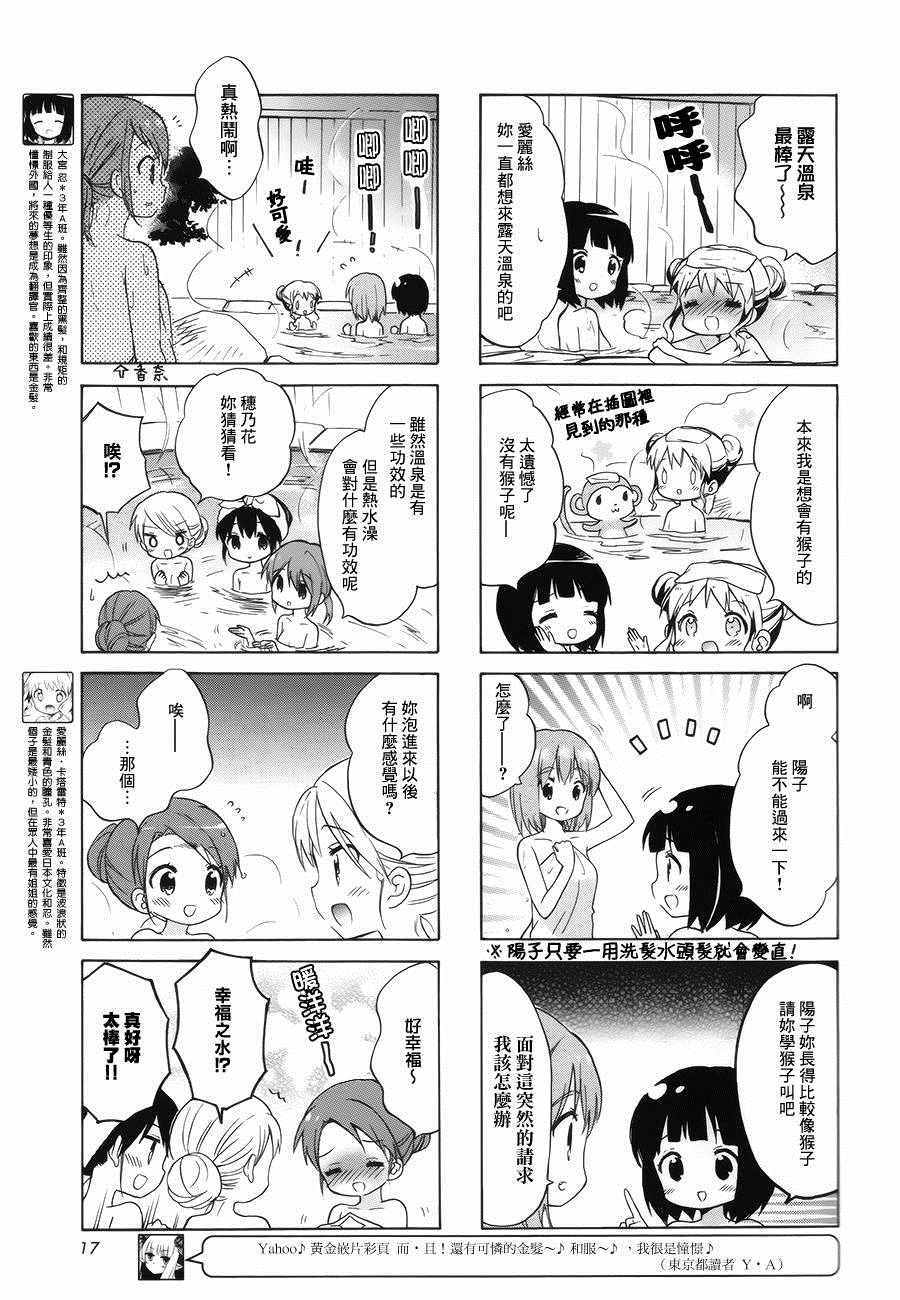 用剪映编辑视频如何去掉剪映标识漫画,第86话3图
