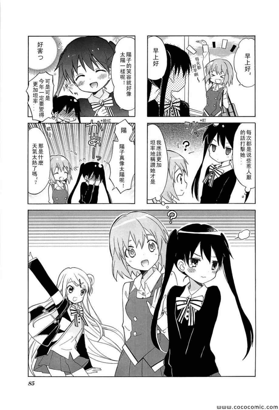 用剪映编辑视频如何去掉剪映标识漫画,第3卷话1图