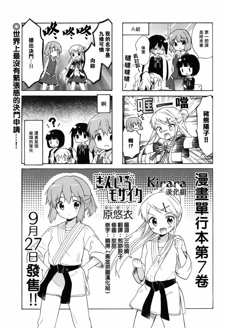 用剪切方法移盘可以吗漫画,第91话1图