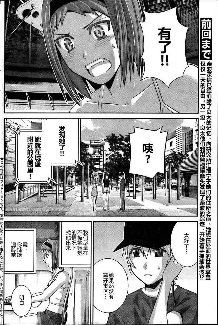 第35话 活着真好啊1