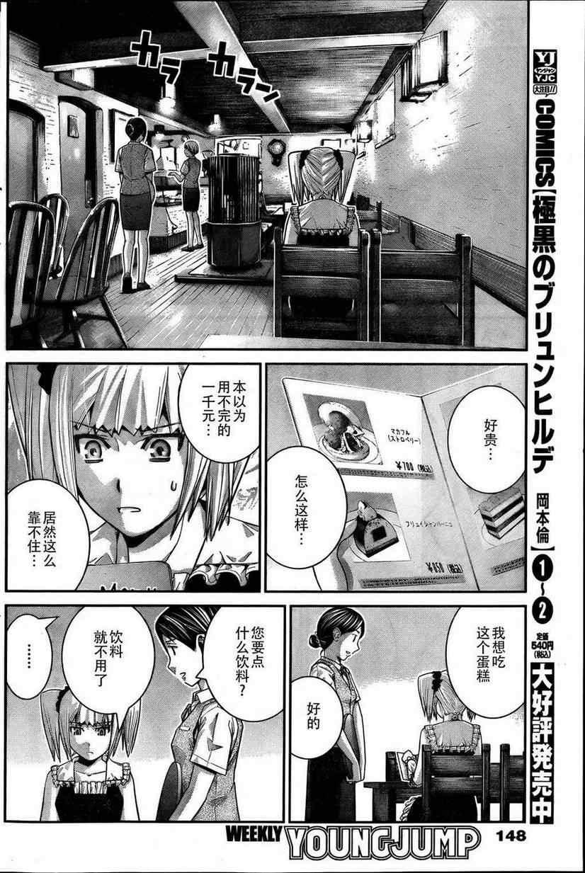 第35话 活着真好啊3
