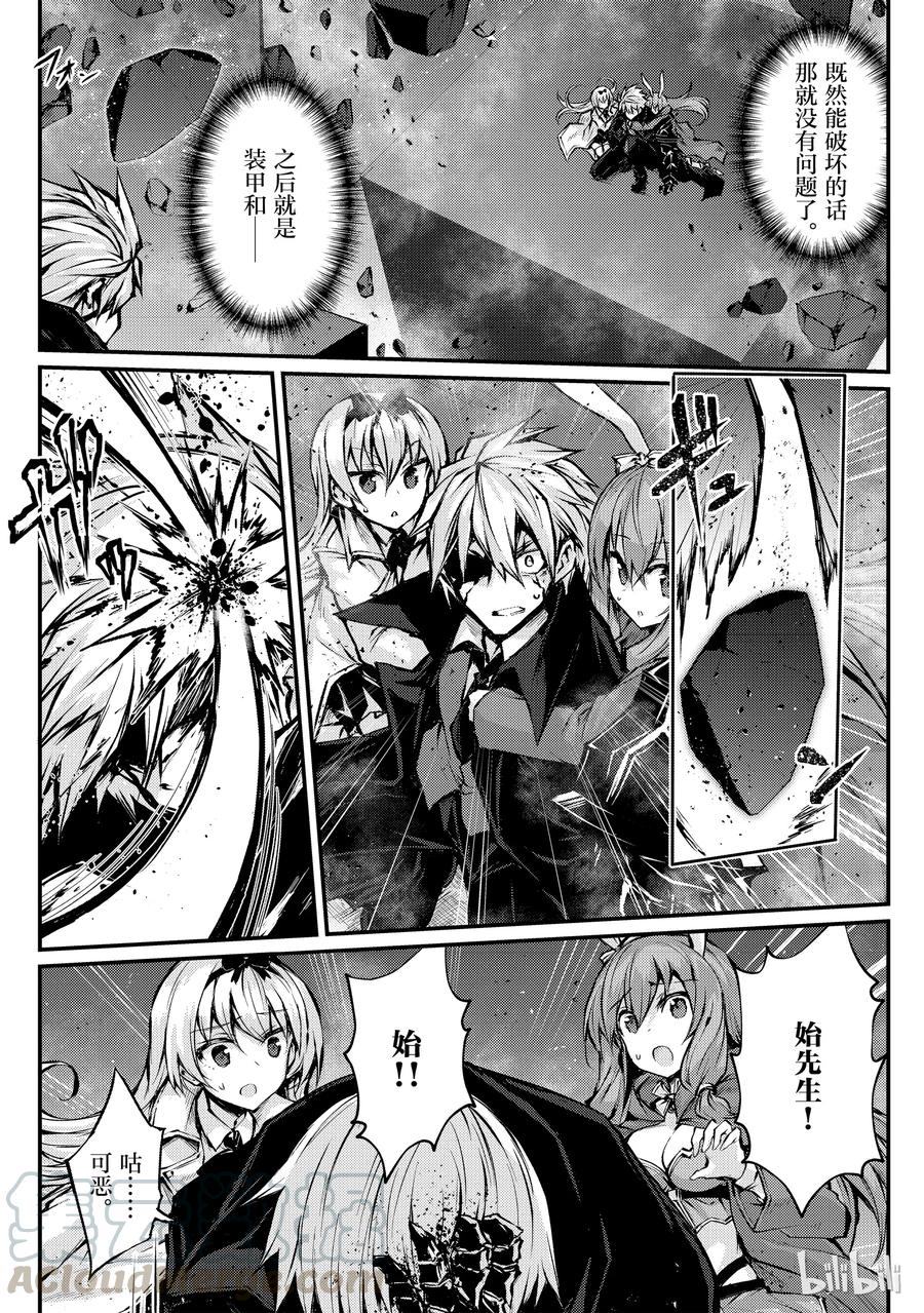 平凡职业造就世界最强13漫画,24 关键时刻4图