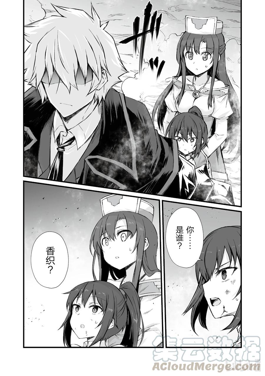 平凡职业造就世界最强第一季在线观看风车漫画,45 南云始4图