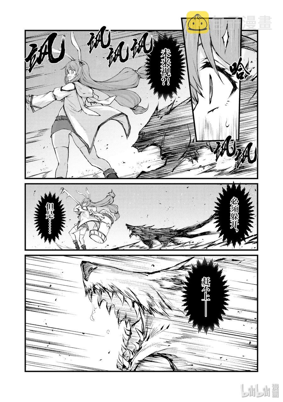 平凡职业造就世界最强8漫画,35 未来视2图