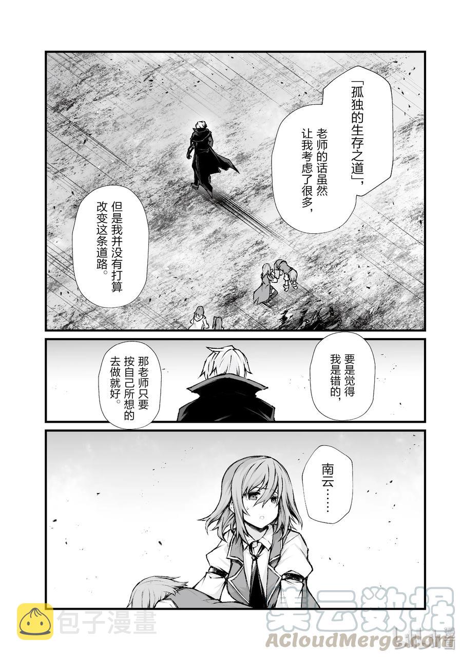平凡职业造就世界最强第一季樱花动漫漫画,37 葛藤4图