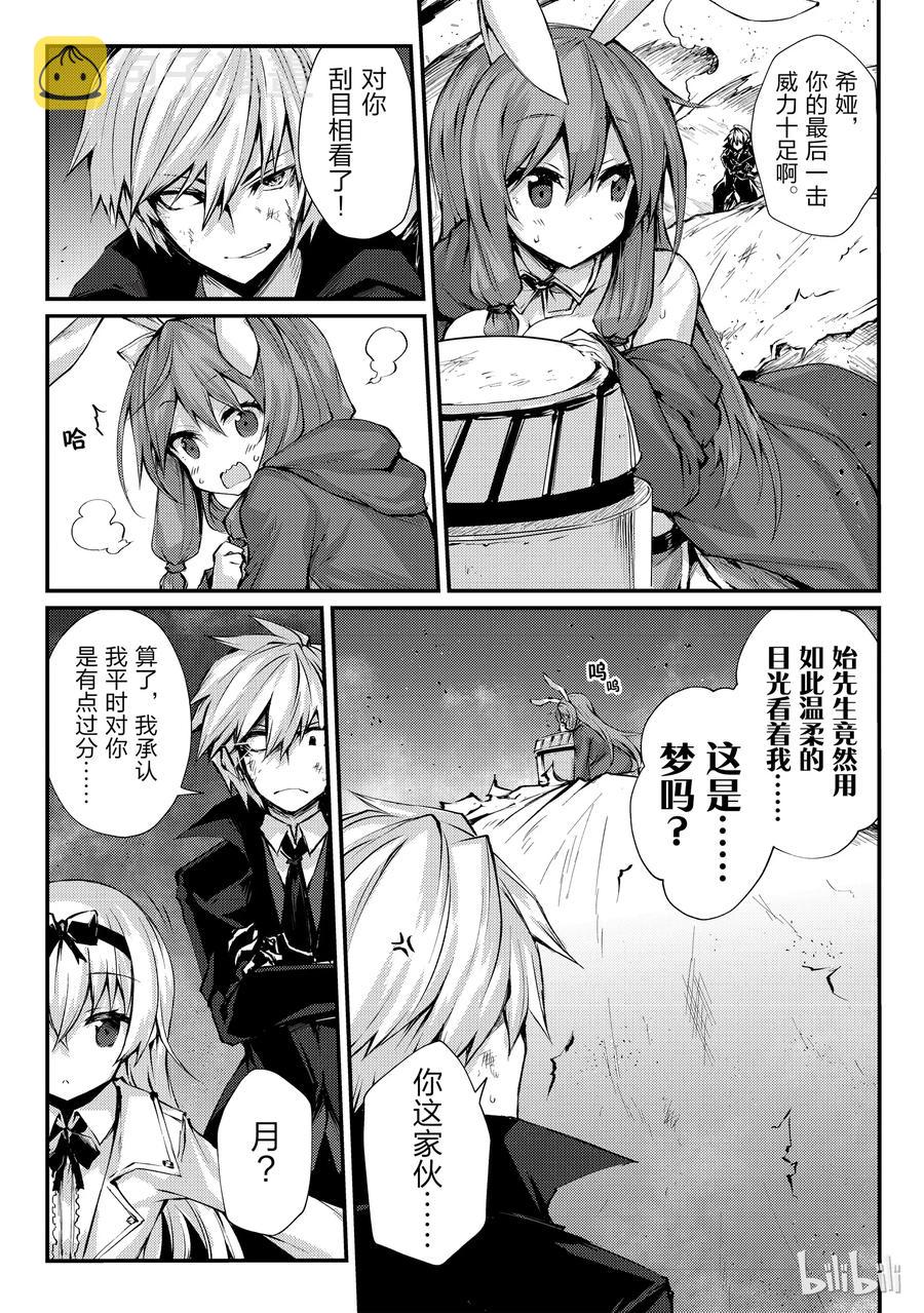 平凡职业造就世界最强13漫画,25 迷宫的所在3图
