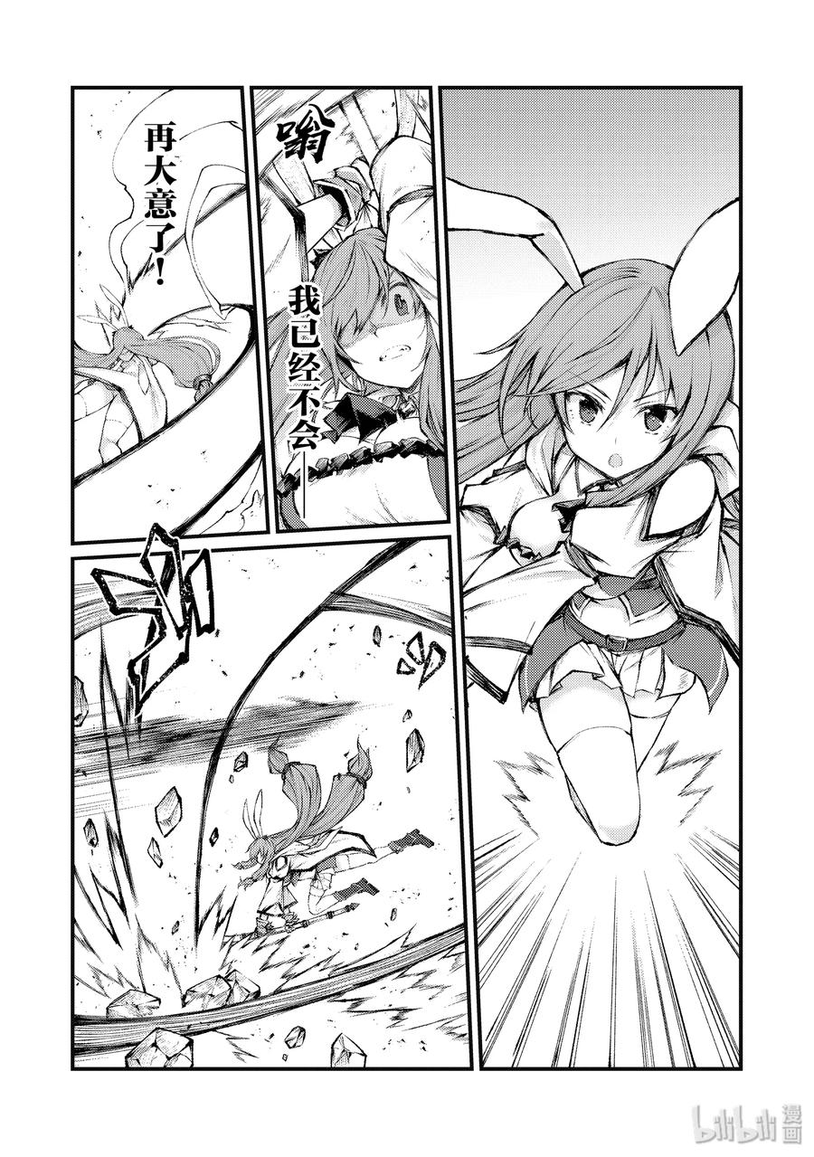 平凡职业造就世界最强8漫画,35 未来视5图