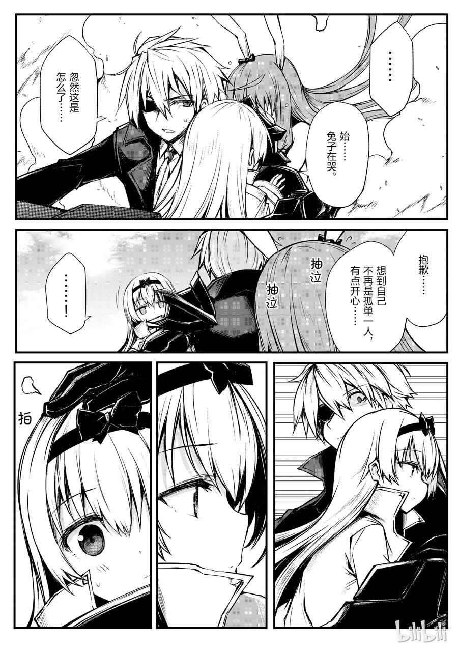 平凡职业造就世界最强13漫画,16 郝利亚一族2图