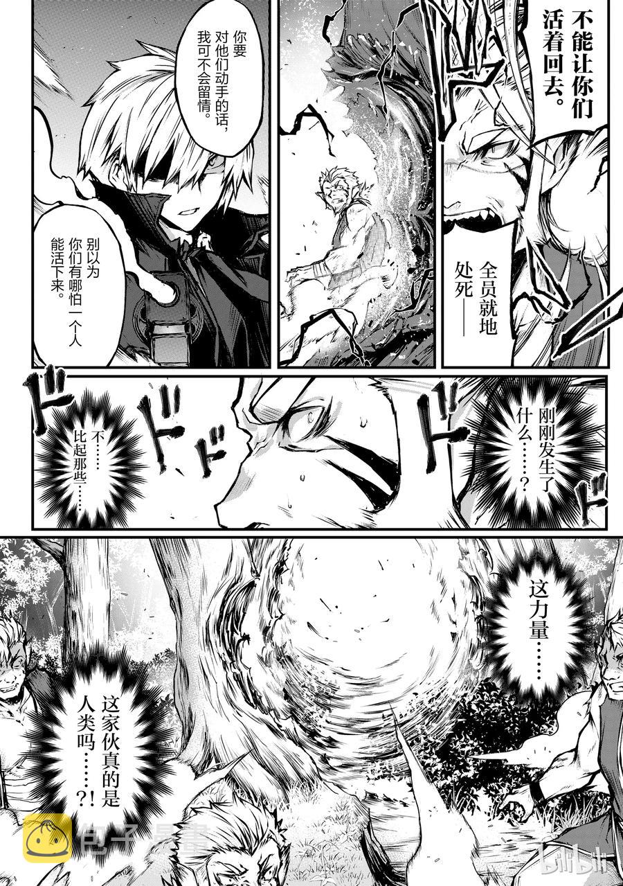 平凡职业造就世界最强无删减风车漫画,17 亚人国菲尔伯根2图