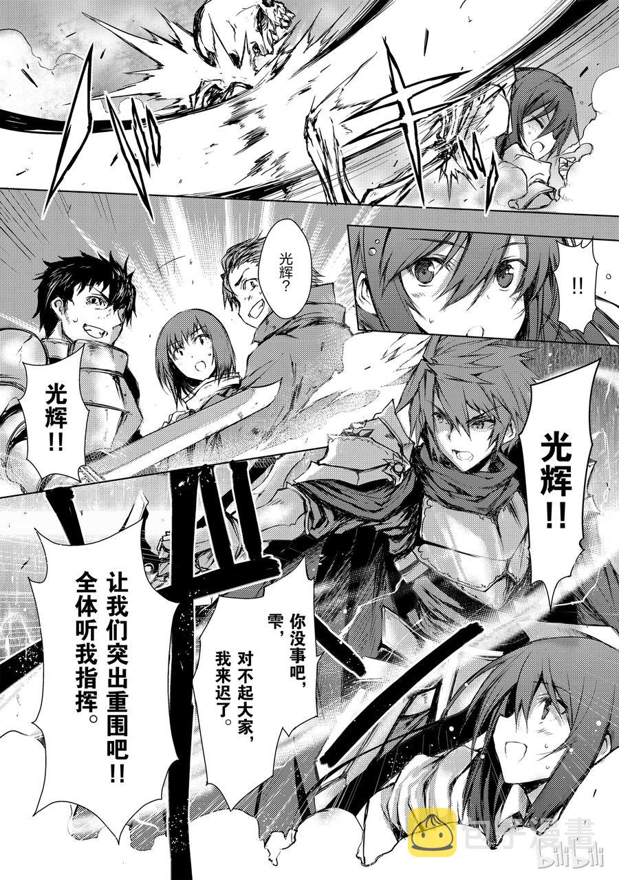 平凡职业造就世界最强第一季樱花动漫漫画,04 地狱最底层2图