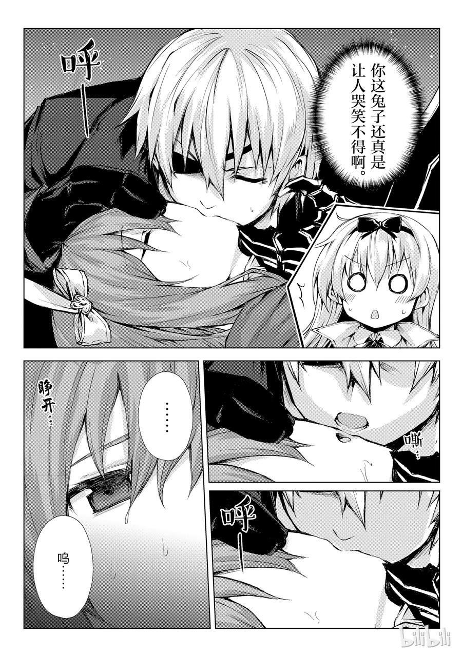 平凡职业造就世界最强第二季免费观看完整版漫画,26 再旅馆5图