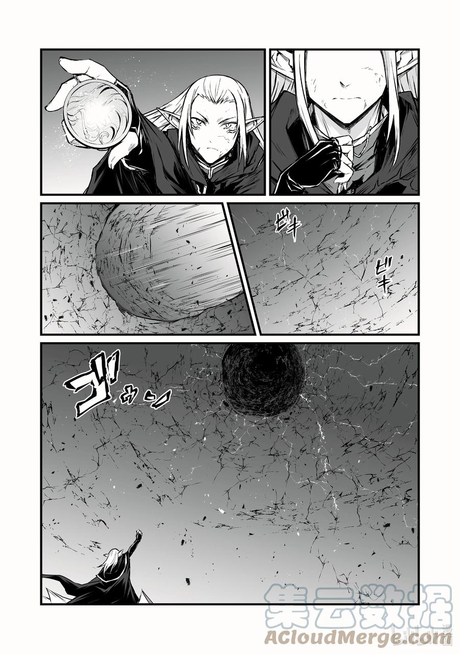 平凡职业造就世界最强第三季漫画,56 痛觉转换3图
