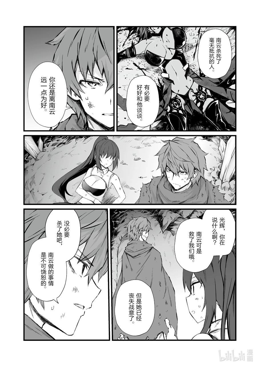 平凡职业造就世界最强13漫画,47 白崎香织2图