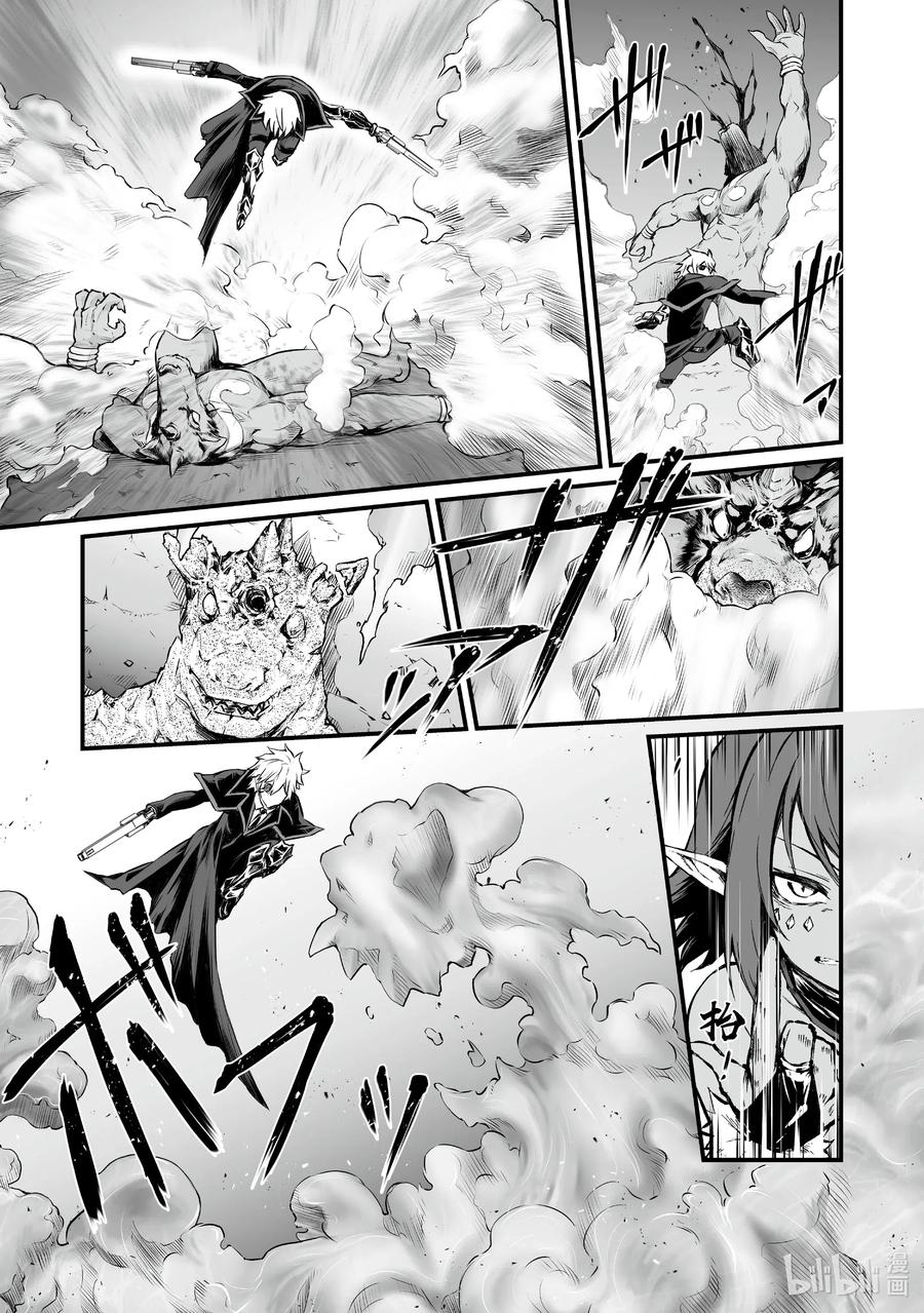 平凡职业造就世界最强13漫画,46 那位大人3图