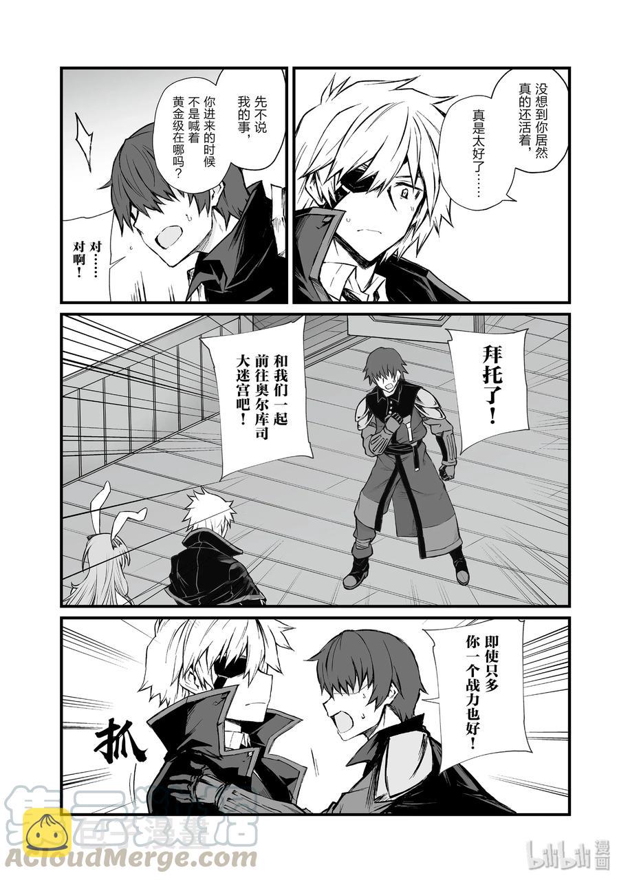 平凡职业造就世界最强无删减风车漫画,43 我们的战争4图